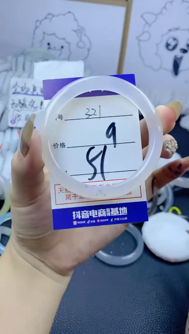 手镯玛瑙/玉髓合金321