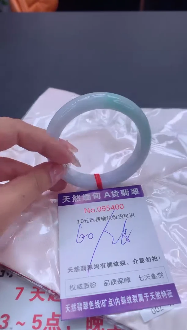 未镶嵌手镯翡翠有纹，完美者勿拍