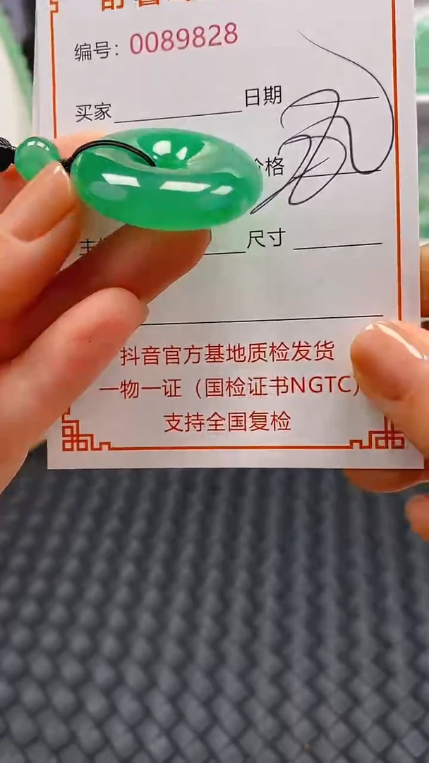 石英岩玉未镶嵌颈饰9828