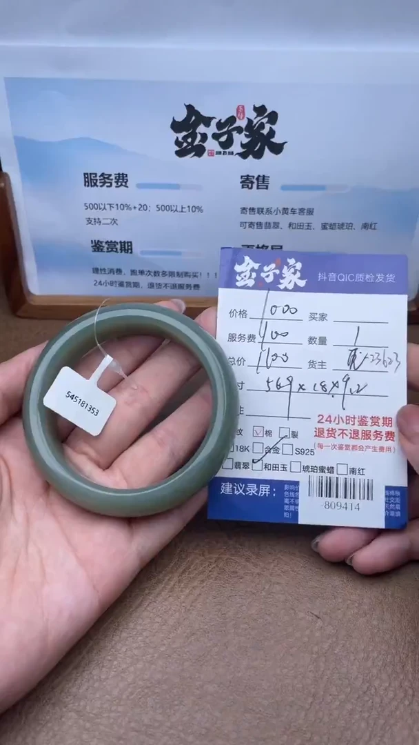 颈饰未镶嵌和田玉手镯多人-809414