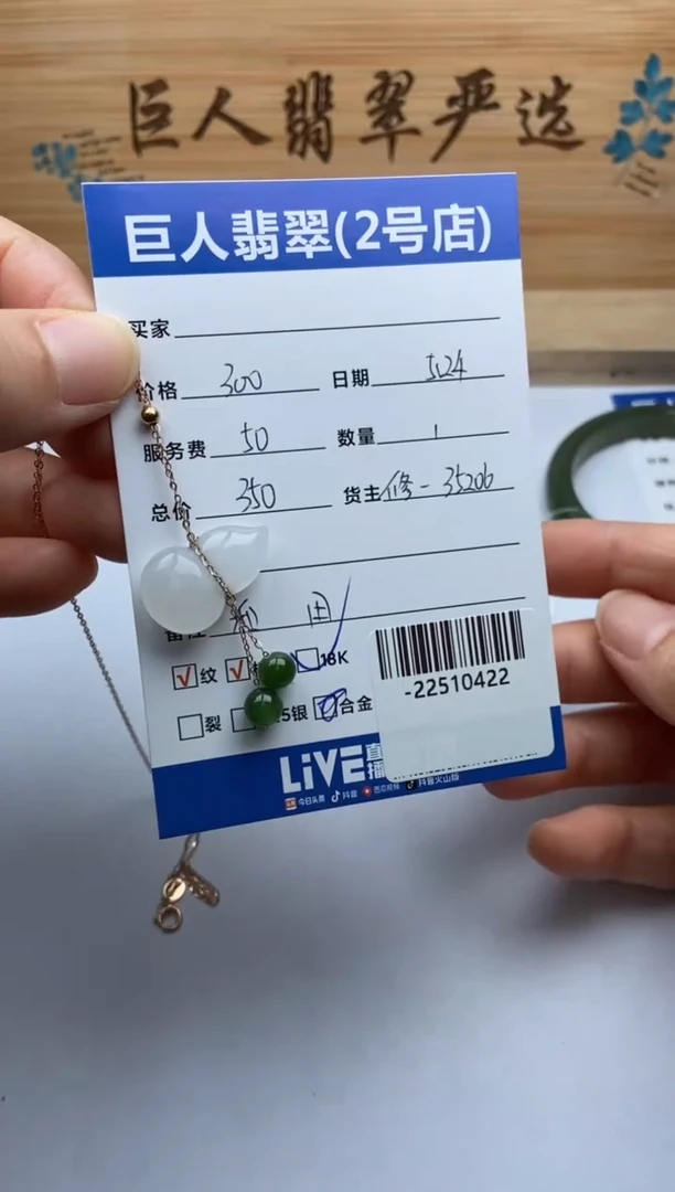 和田玉18K金镶嵌颈饰多人-22510422