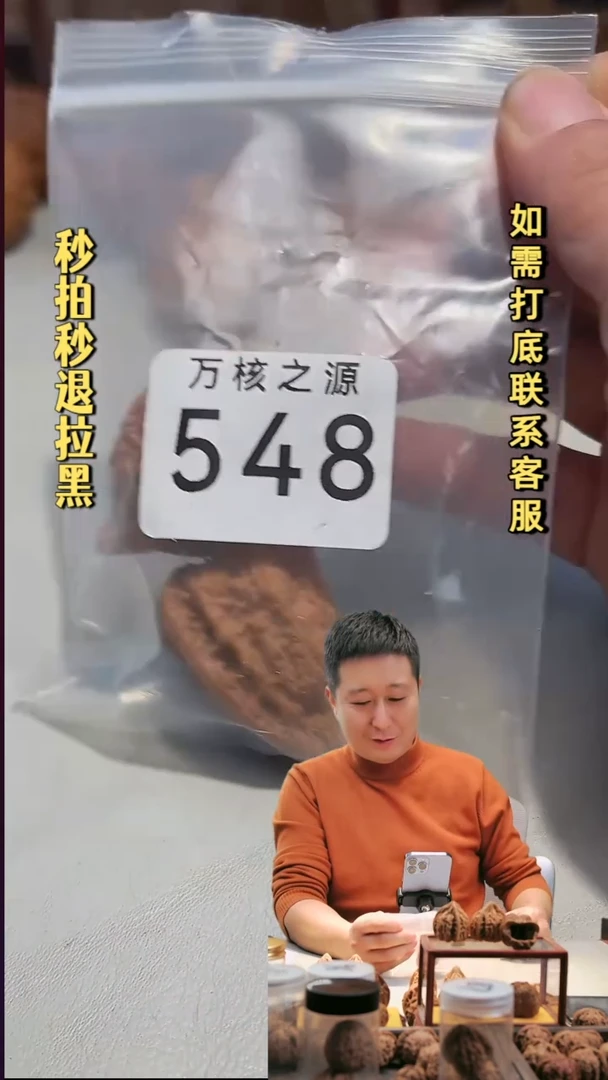 吊坠文玩核桃用*548塔尖