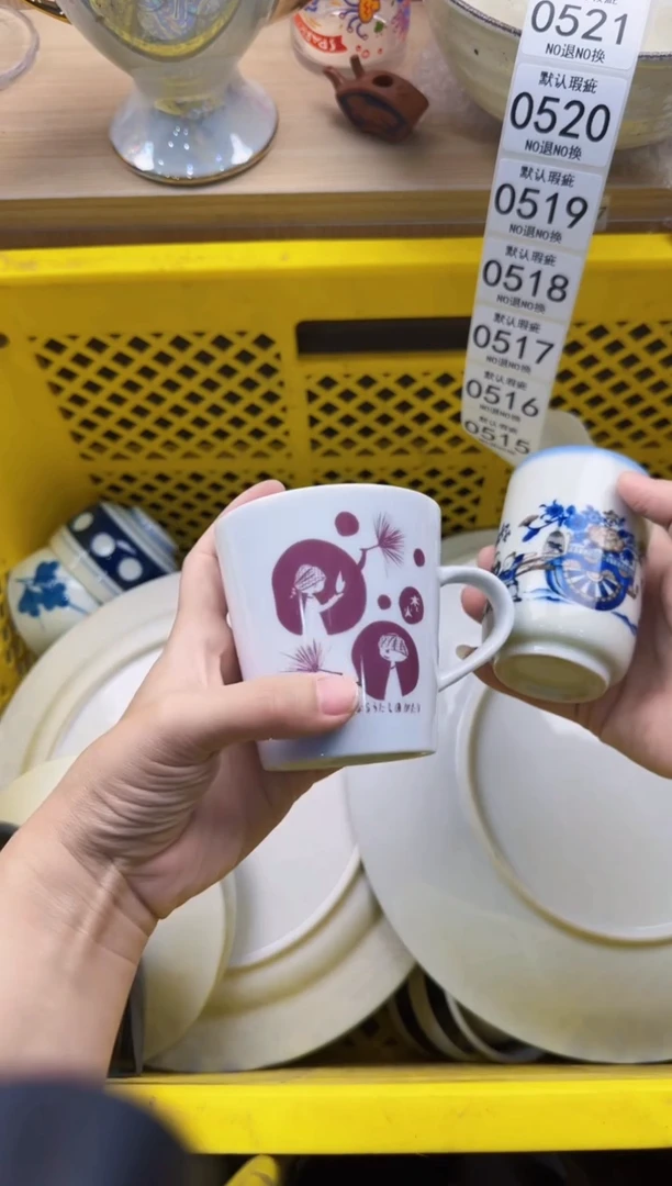 515默认微瑕，满20元包邮