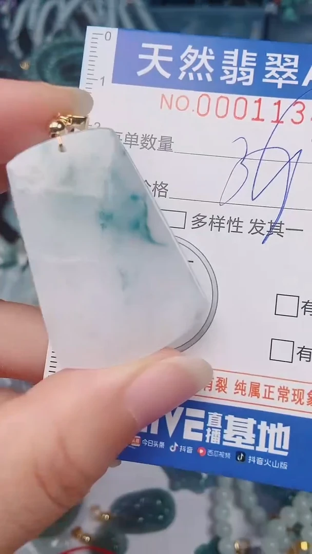 颈饰未镶嵌翡翠00001134