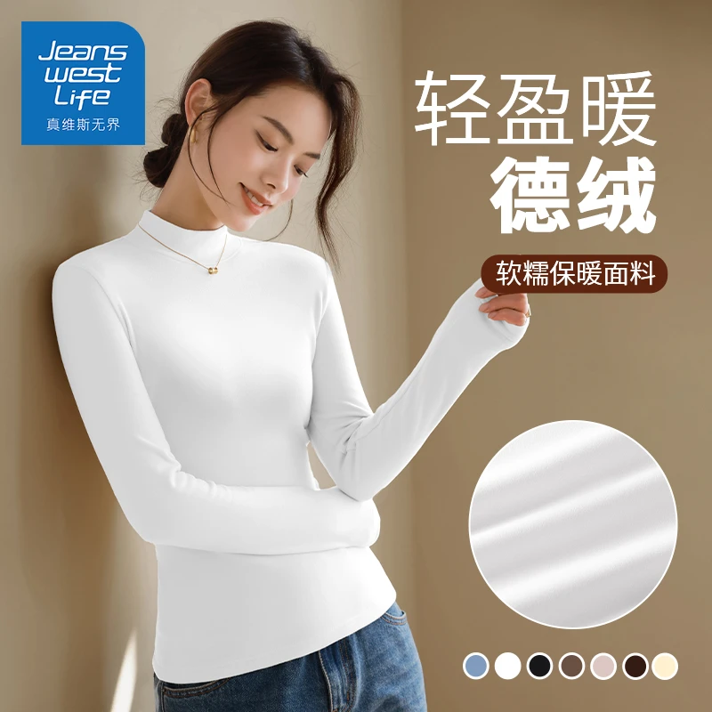 真维斯无界白色打底衫女2025年秋冬内搭美拉德磨毛显瘦长袖上衣服