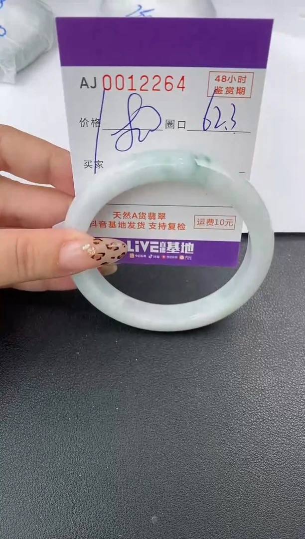 【闪购商品】翡翠手镯未镶嵌天然A货翡翠