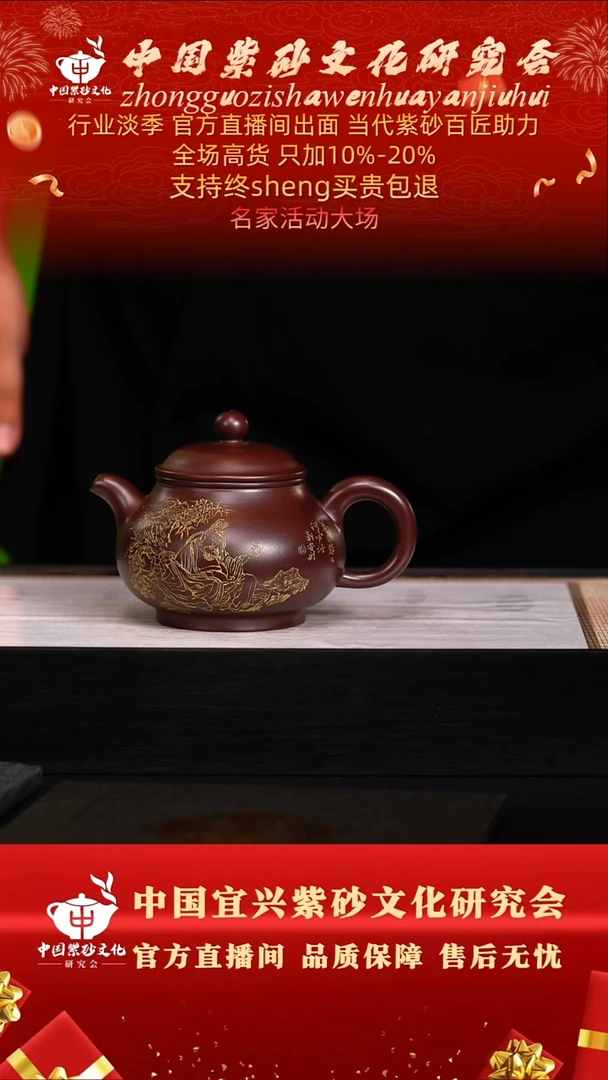 茶壶紫砂38号   倪    紫精龙血砂 350c