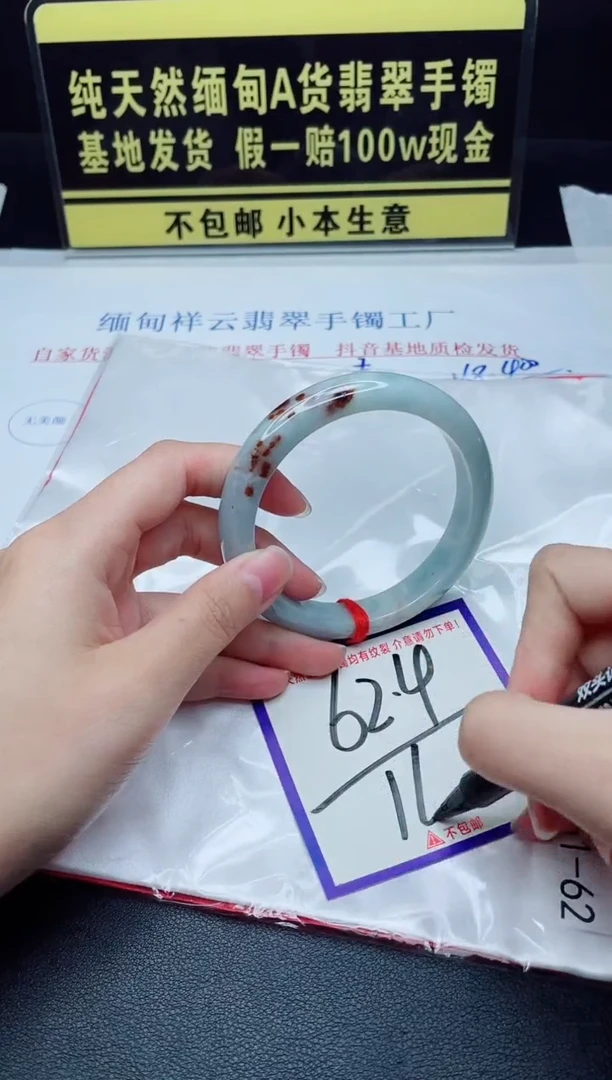 未镶嵌手镯翡翠我