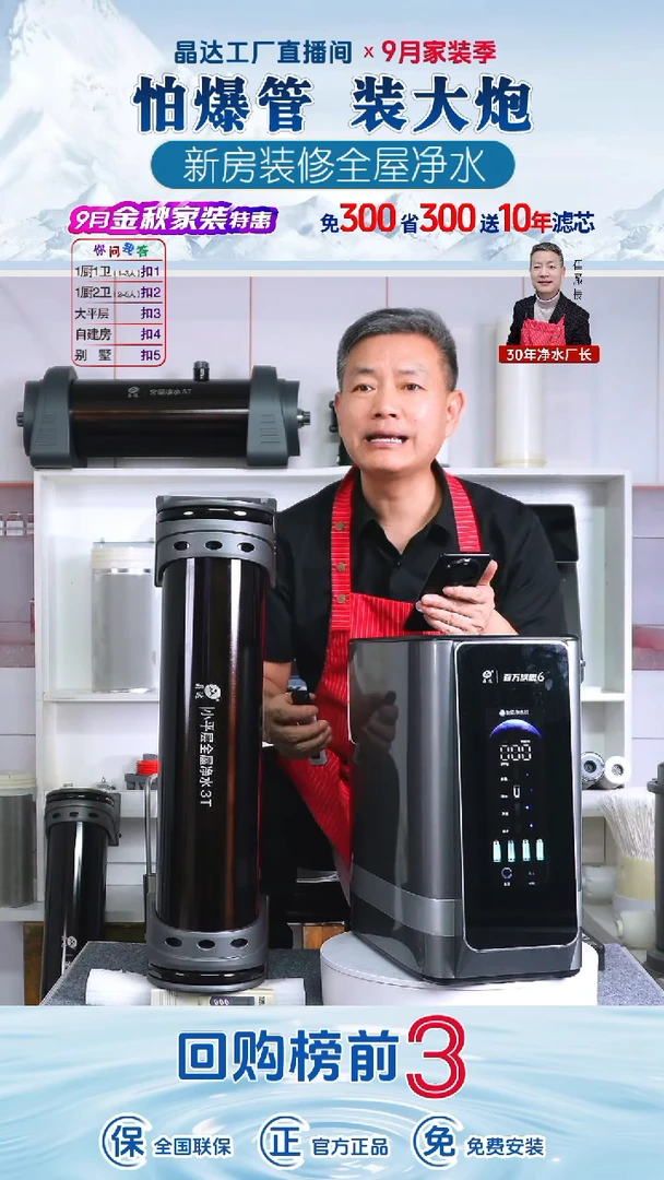3吨大炮+碳纤维净水器