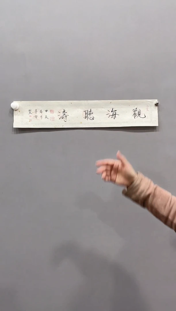 【闪购商品】书法1111111111111111