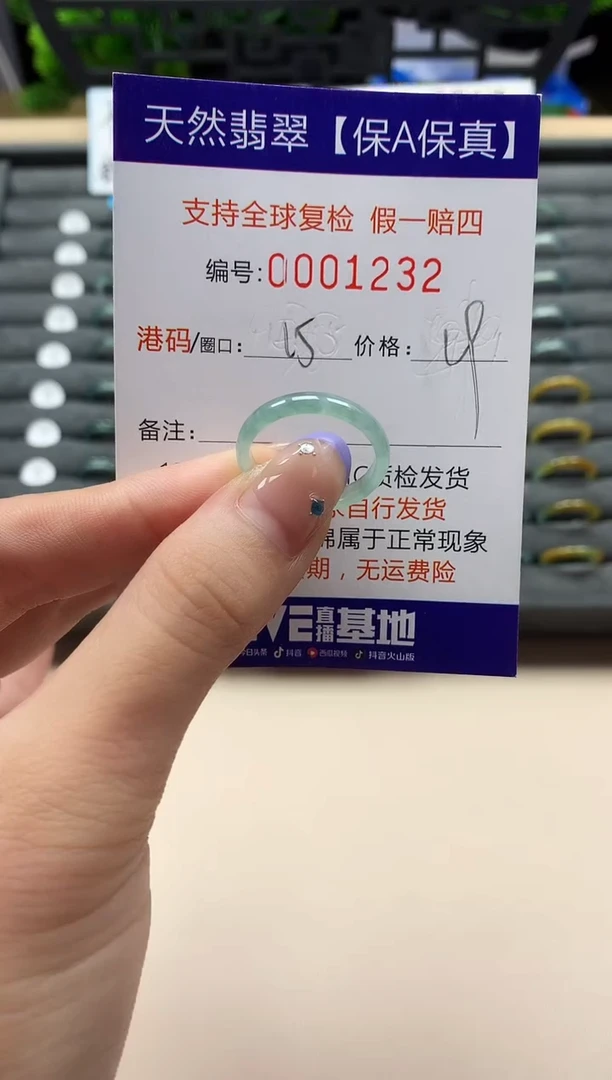 未镶嵌戒指翡翠天然  1232