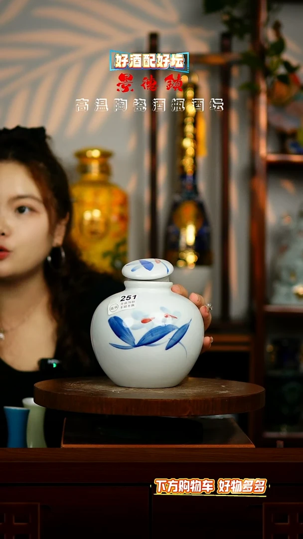 摆件景德镇垚晶陶瓷微瑕2斤251