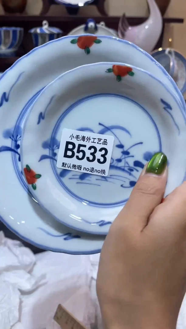 瓷片用****3           B533