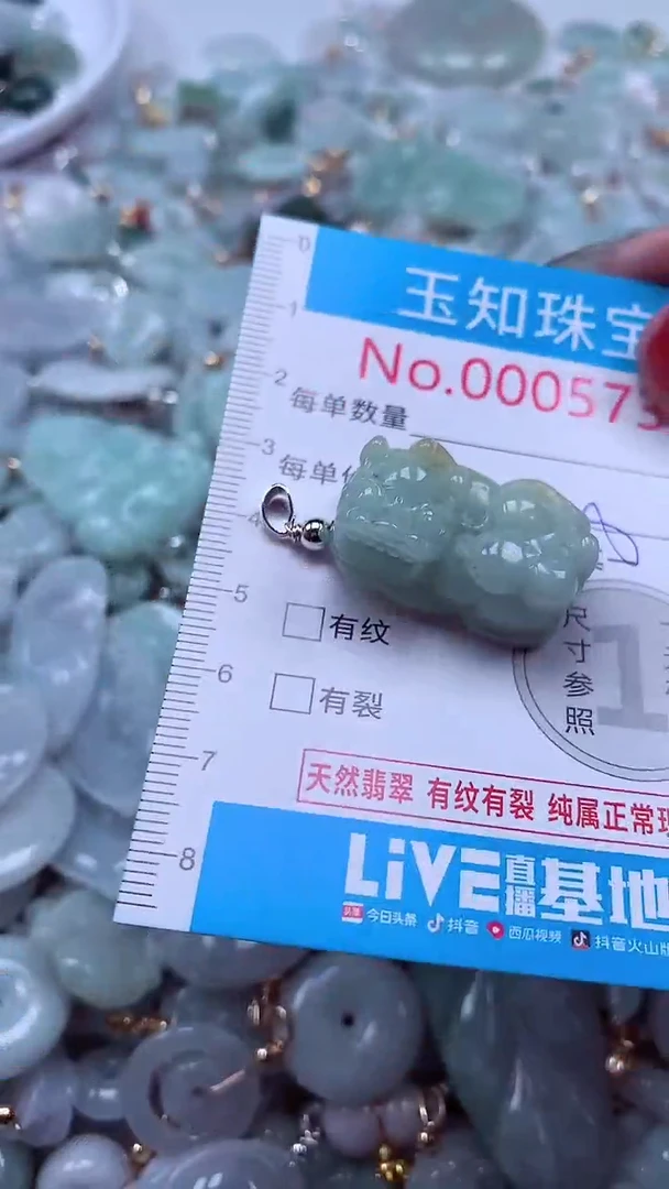 吊坠(不含链)未镶嵌翡翠5732
