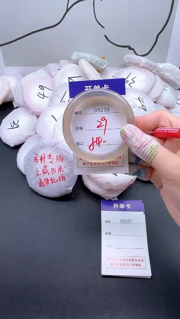 手镯玛瑙/玉髓未镶嵌9236