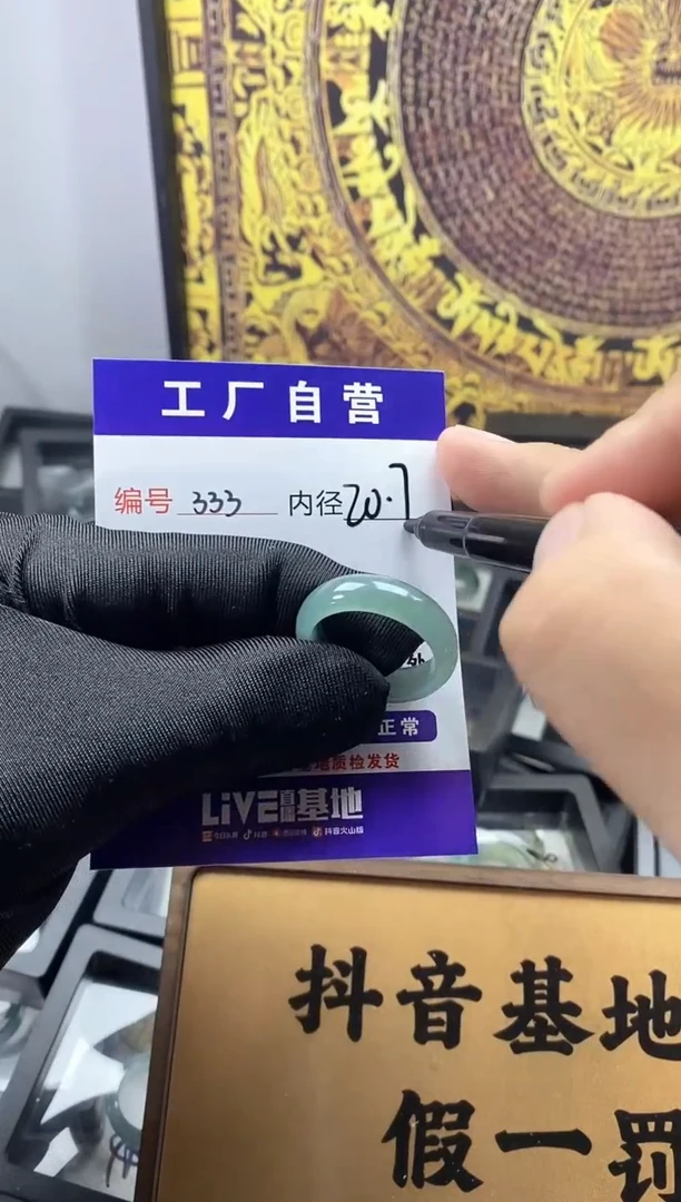 未镶嵌戒圈翡翠333
