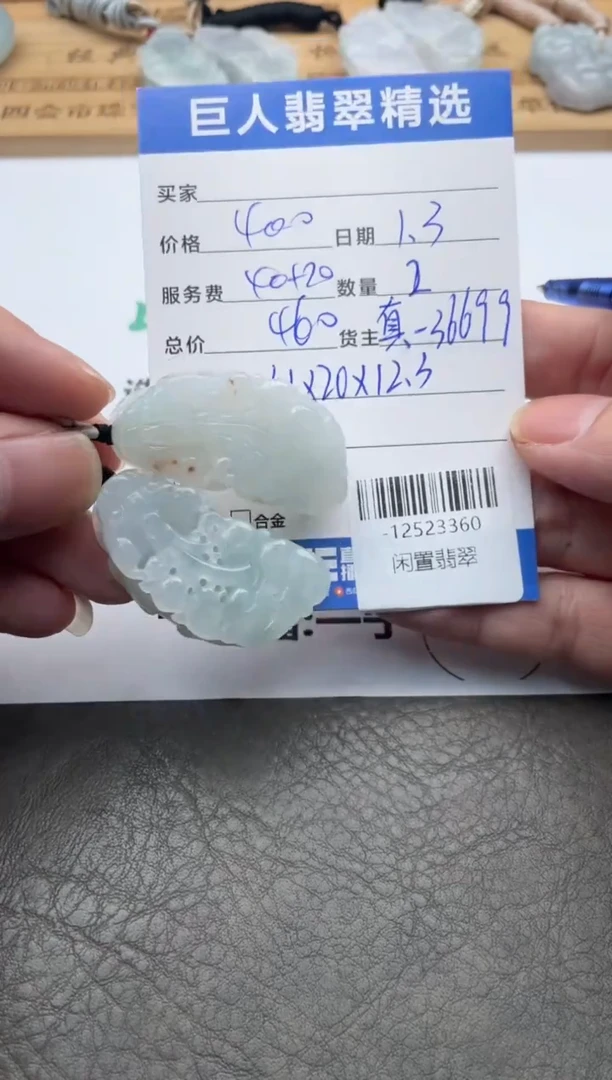 颈饰未镶嵌翡翠多人-12523360