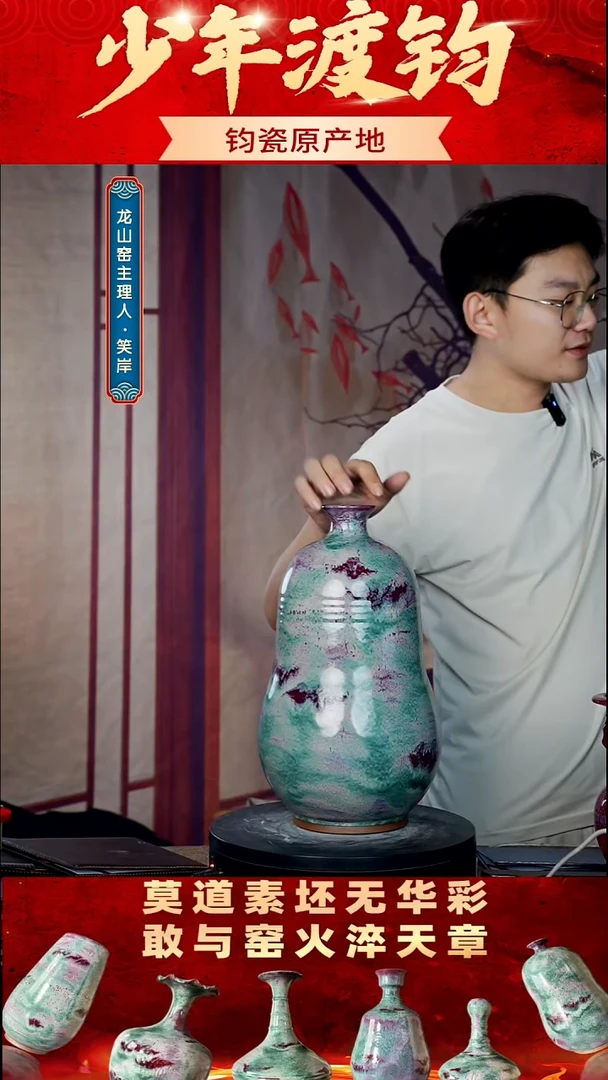 瓷片少年渡钧军此收藏