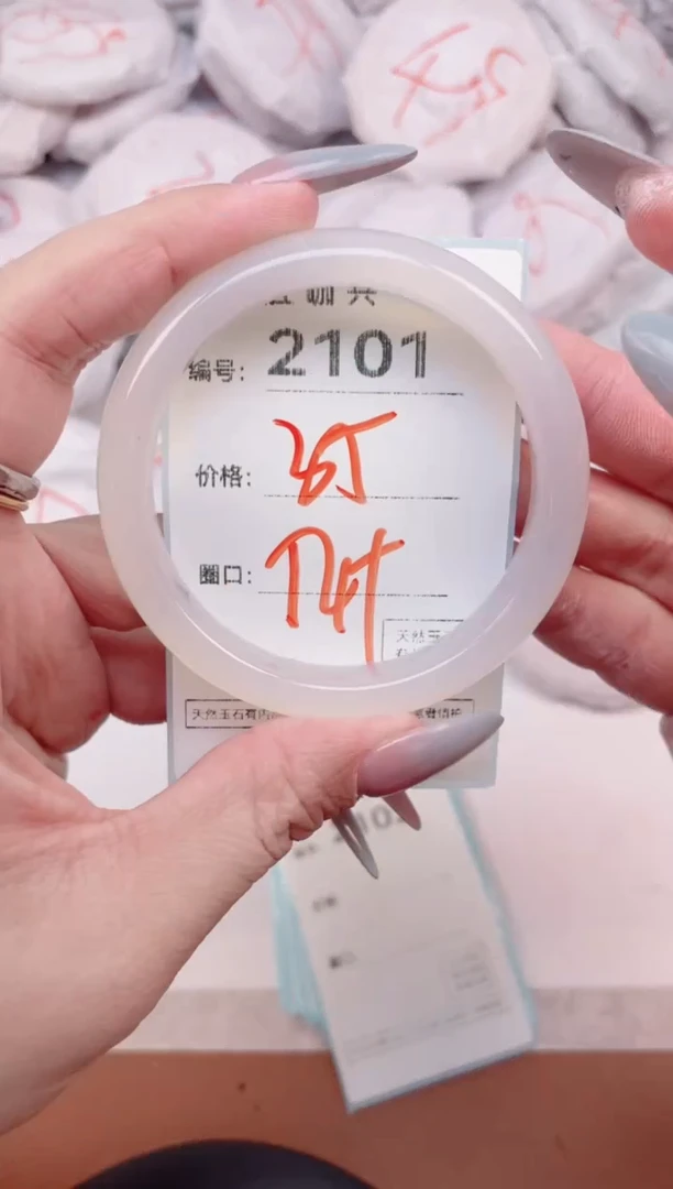【闪购商品】玛瑙/玉髓手镯未镶嵌2101