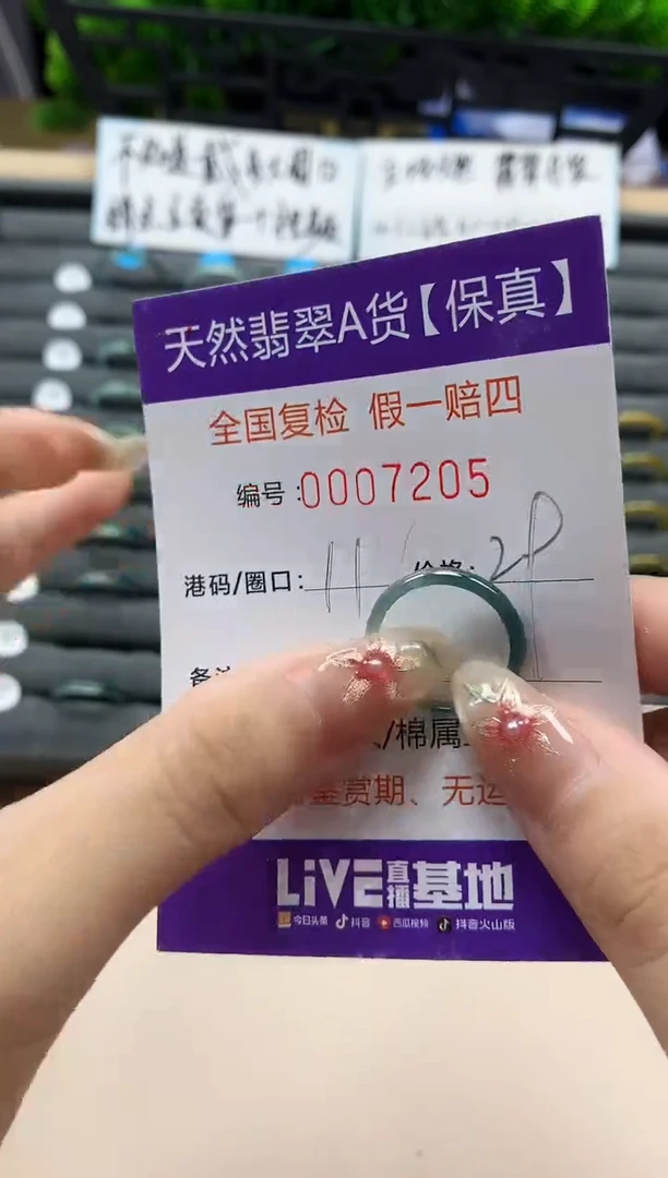 未镶嵌戒指翡翠天然  7205