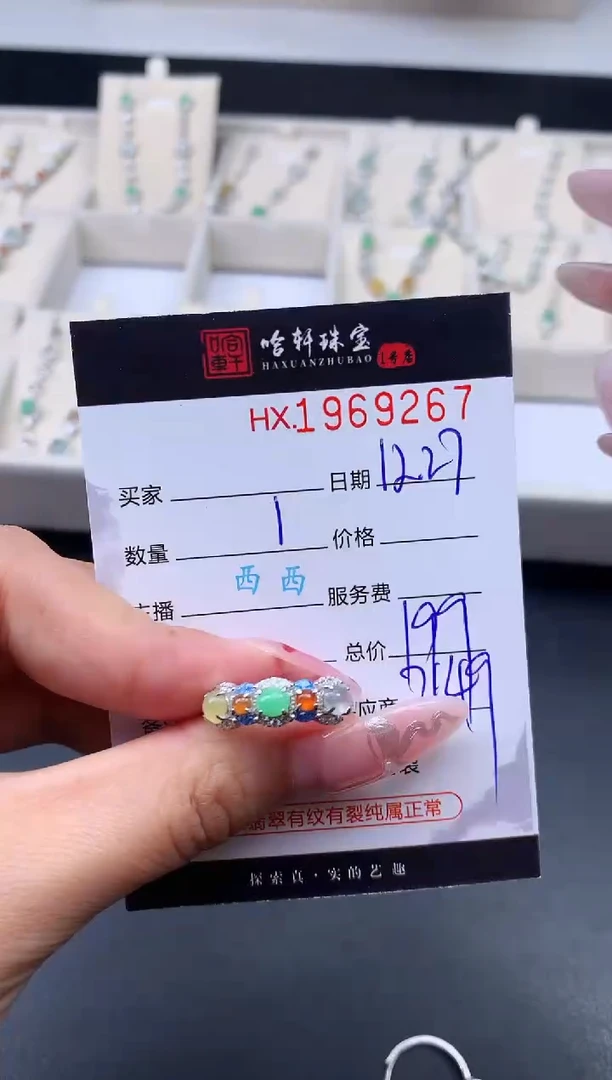 未镶嵌挂件翡翠哈轩 戒指1（多样性发其一）