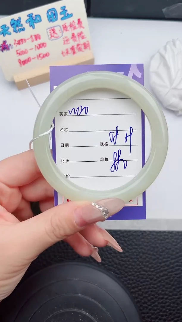 【闪购商品】和田玉手镯未镶嵌120微色差T1