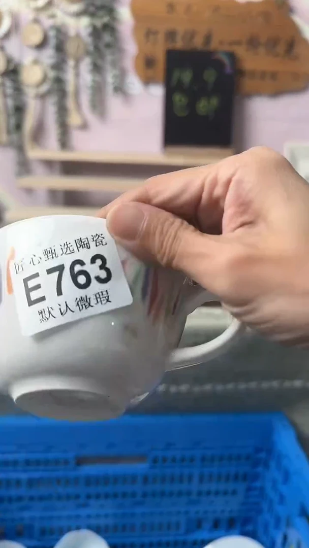 瓷片青*闪购产品默认破损E763