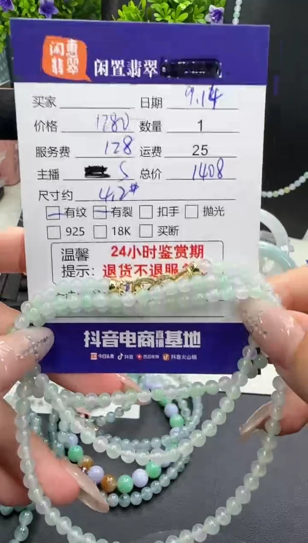 未镶嵌手串翡翠翡翠手串