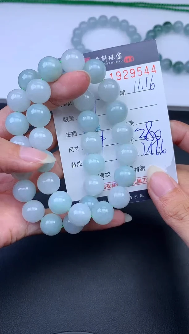 未镶嵌挂件翡翠哈轩 手串1（有纹有裂）（多样性发其一）