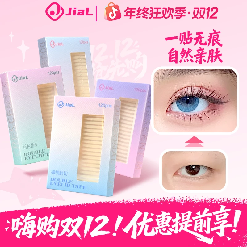 JiaL双眼皮贴眼尾下垂肿眼泡专用贴自然无痕蕾丝持久橄榄斜切男女