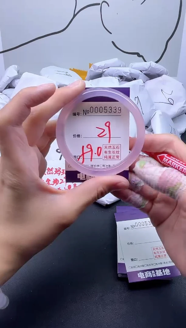 手镯玛瑙/玉髓未镶嵌5339