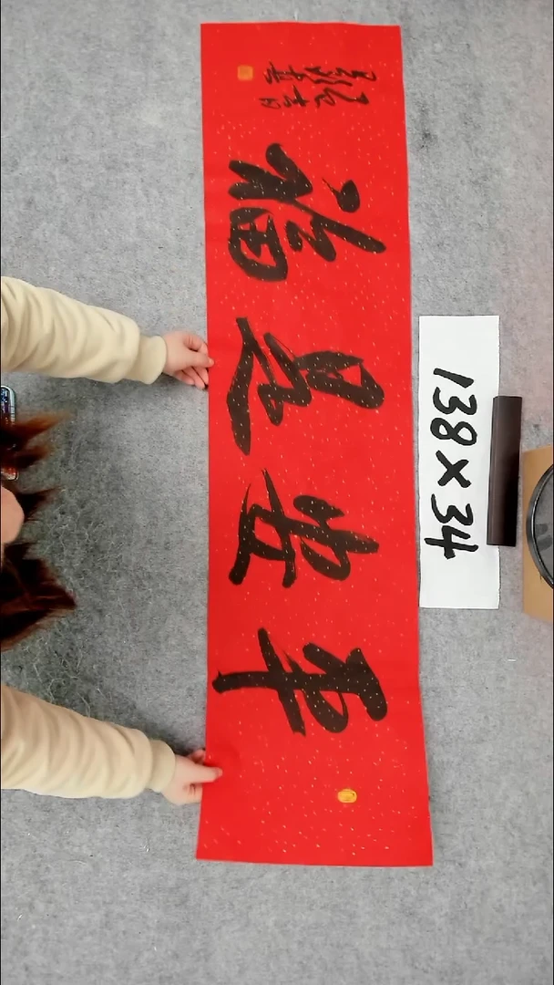 书法吕老师书法作品