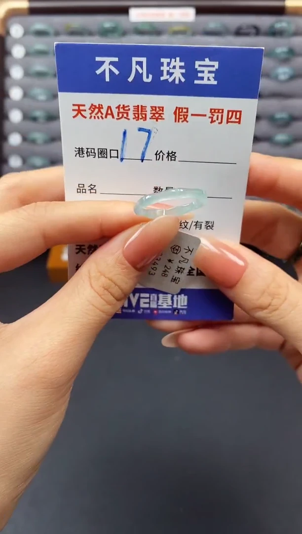 翡翠戒指未镶嵌天然A货翡翠03493