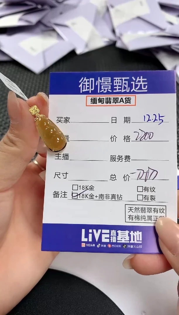 颈饰18K金镶嵌翡翠72