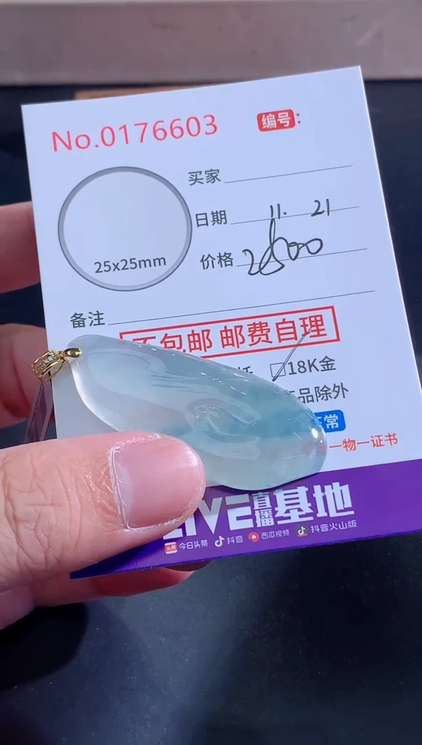 颈饰未镶嵌翡翠A*天然缅甸A货翡翠