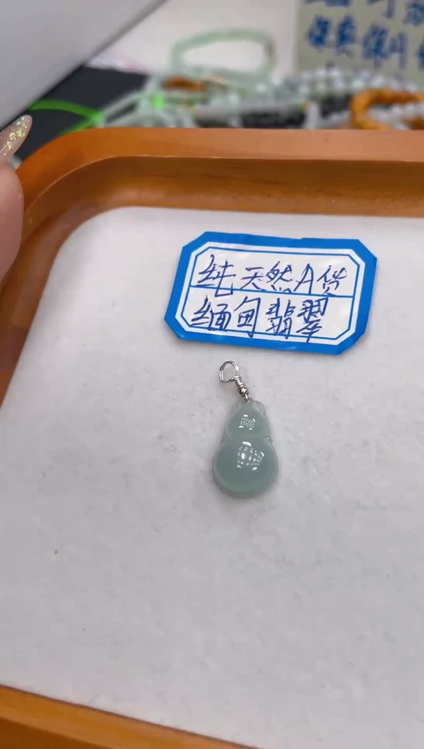 未镶嵌挂件翡翠055多样性发货