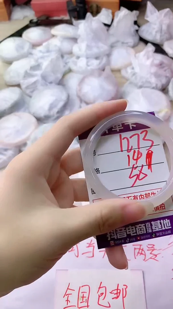 手镯玛瑙/玉髓未镶嵌1273