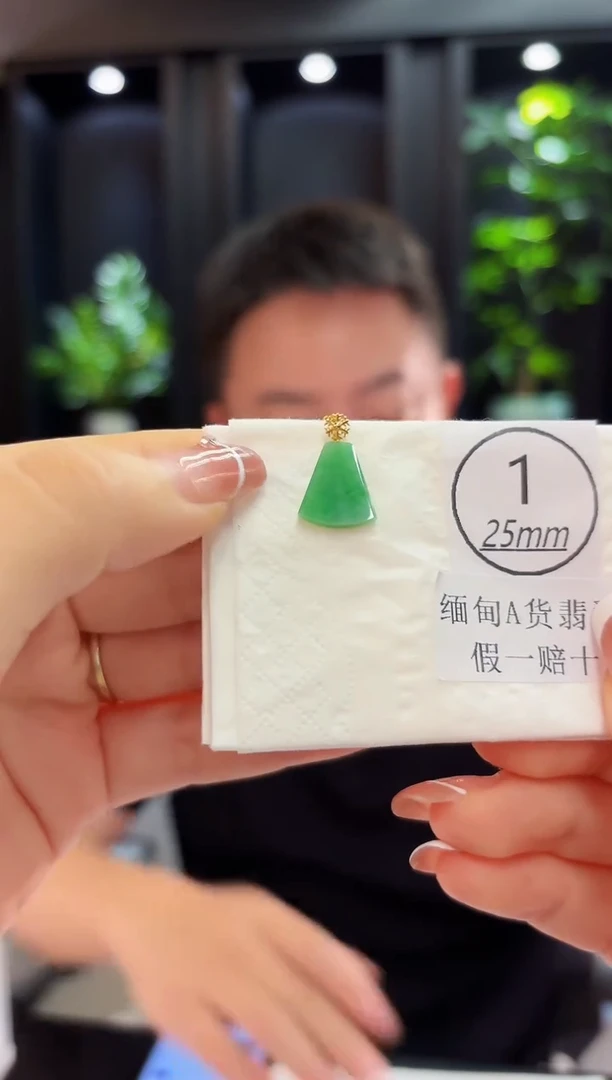 吊坠(不含链)18K金镶嵌翡翠 缅料A货/支持复检/一件