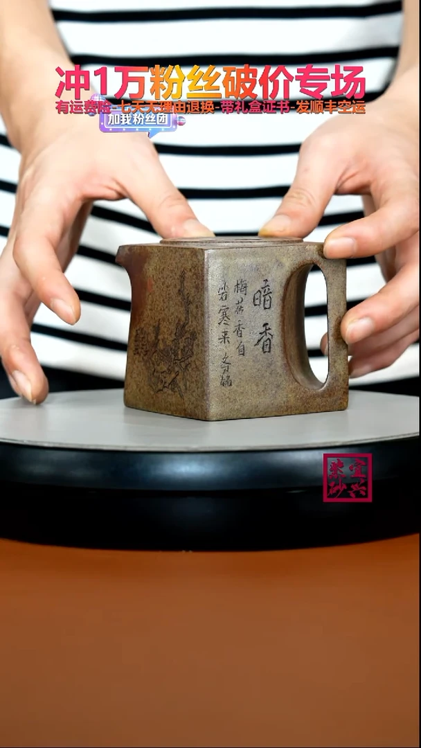茶壶紫砂天*郝年德柴烧阳羡四方300CC