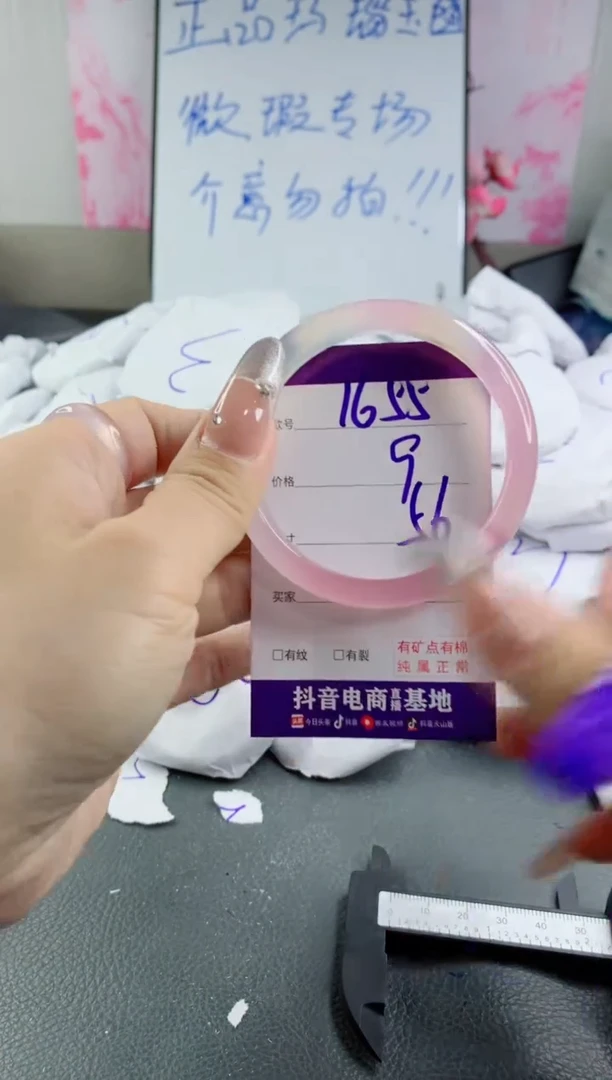 玛瑙/玉髓手镯未镶嵌1655