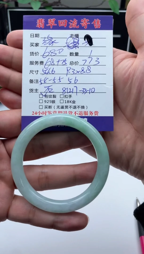 【闪购商品】翡翠手镯未镶嵌手镯