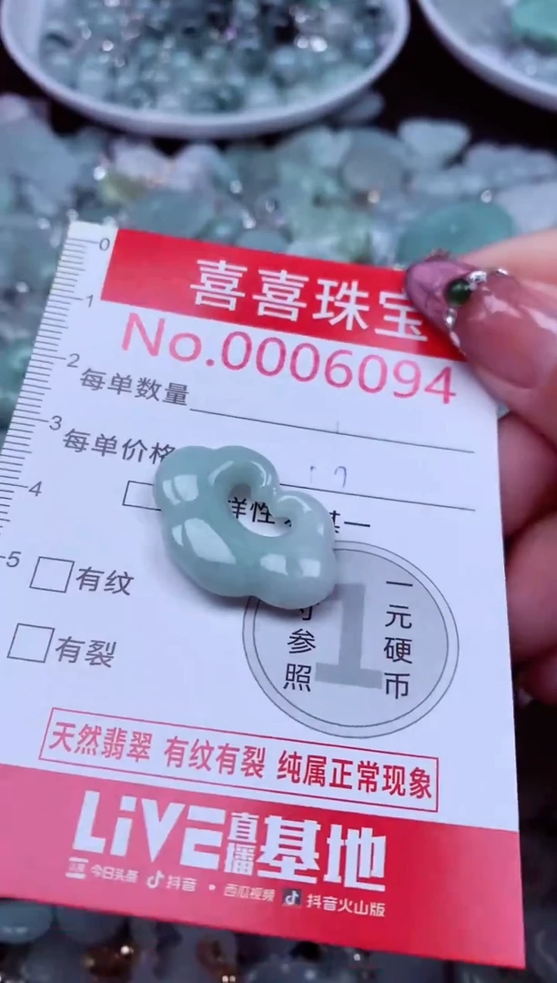 吊坠(不含链)未镶嵌翡翠6094