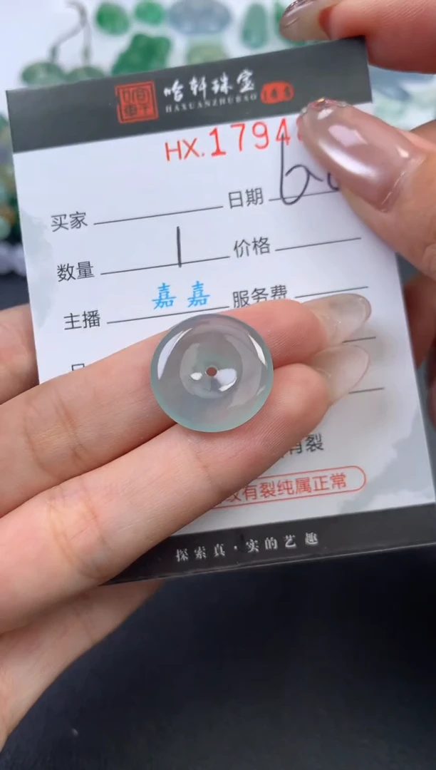 翡翠挂件未镶嵌哈轩 挂件1