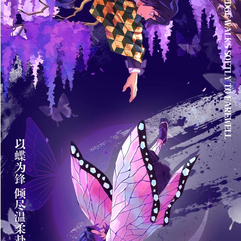 转盘青雾文化鬼灭之刃A6色纸 二创默认代拆巴内