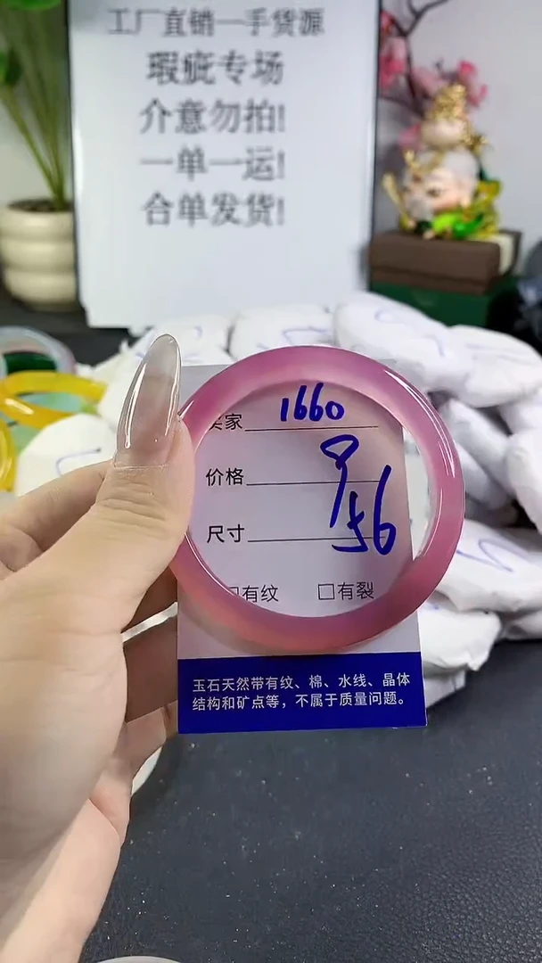 手镯玛瑙/玉髓未镶嵌1660