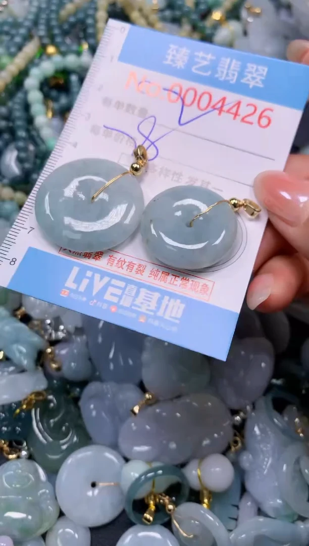 颈饰未镶嵌翡翠4426