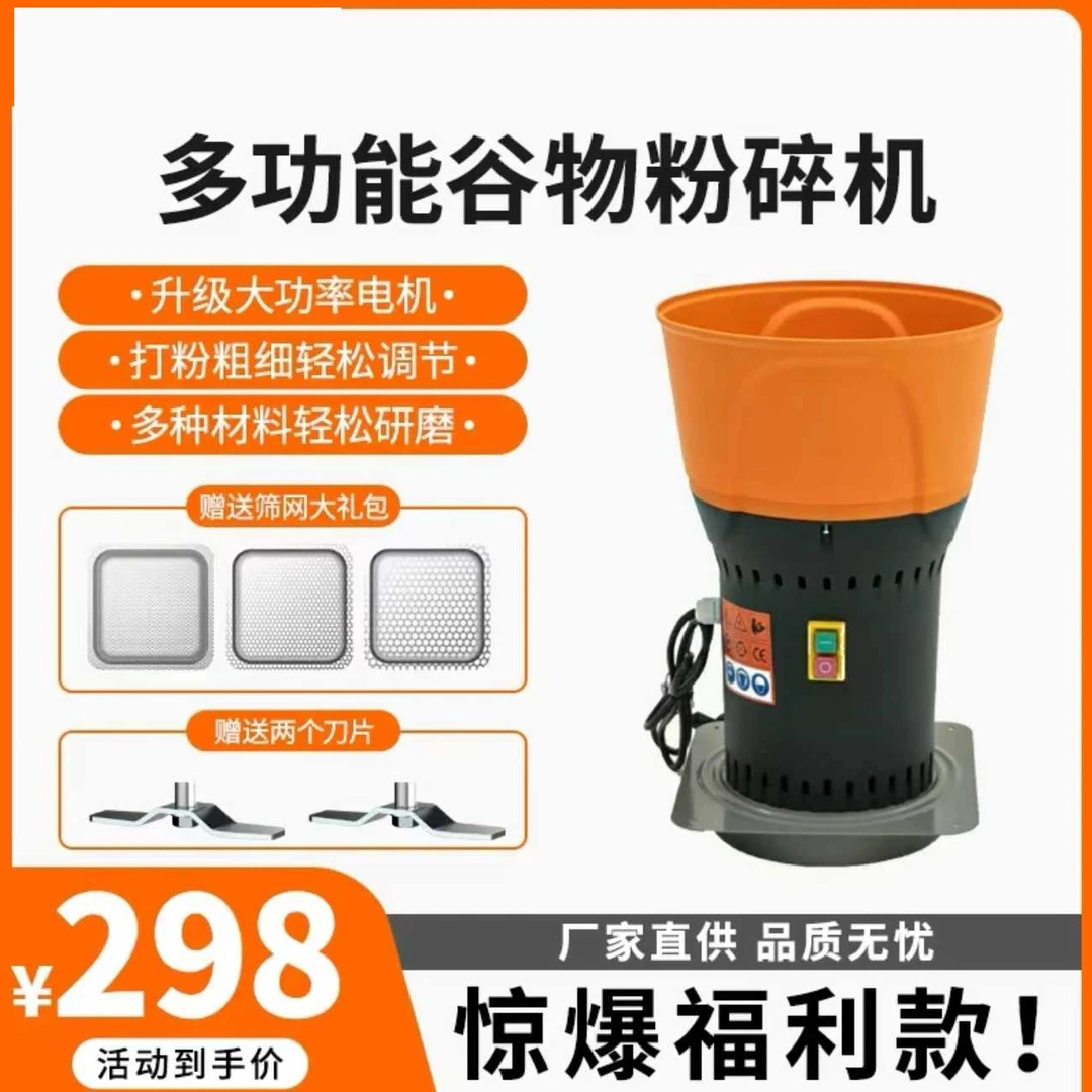 养殖专用多功能五谷粉碎机可用于鸡鸭鹅牛羊猪打粉超细家用