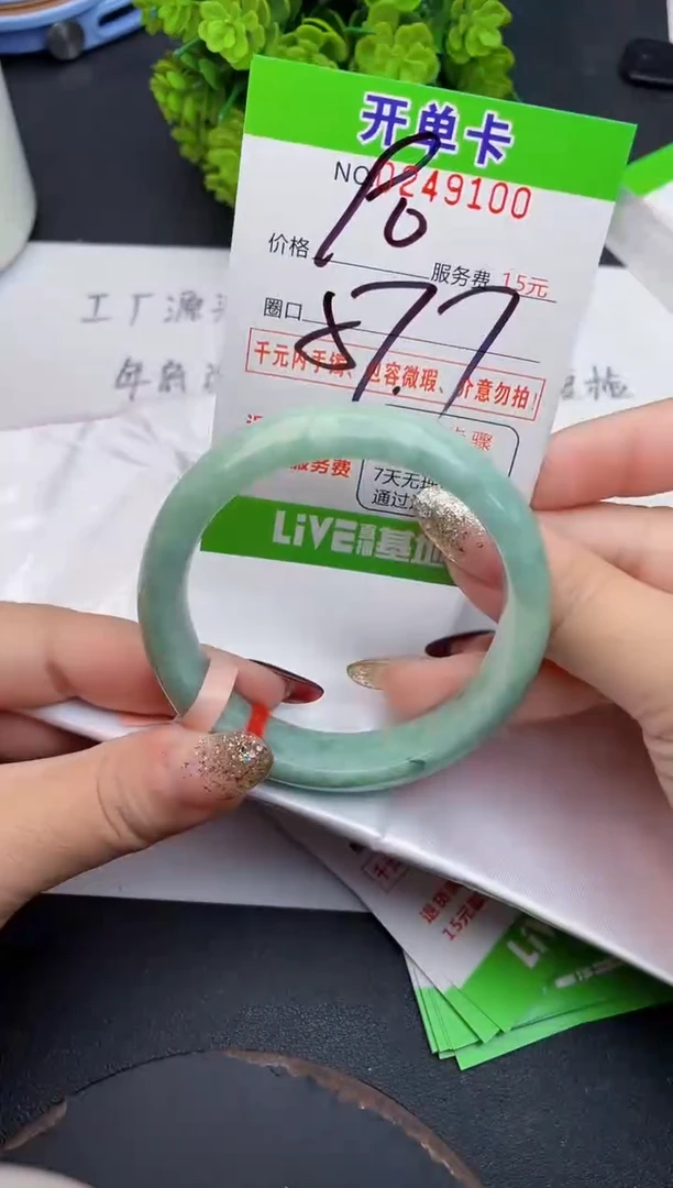 未镶嵌手镯翡翠00天然翡翠A货