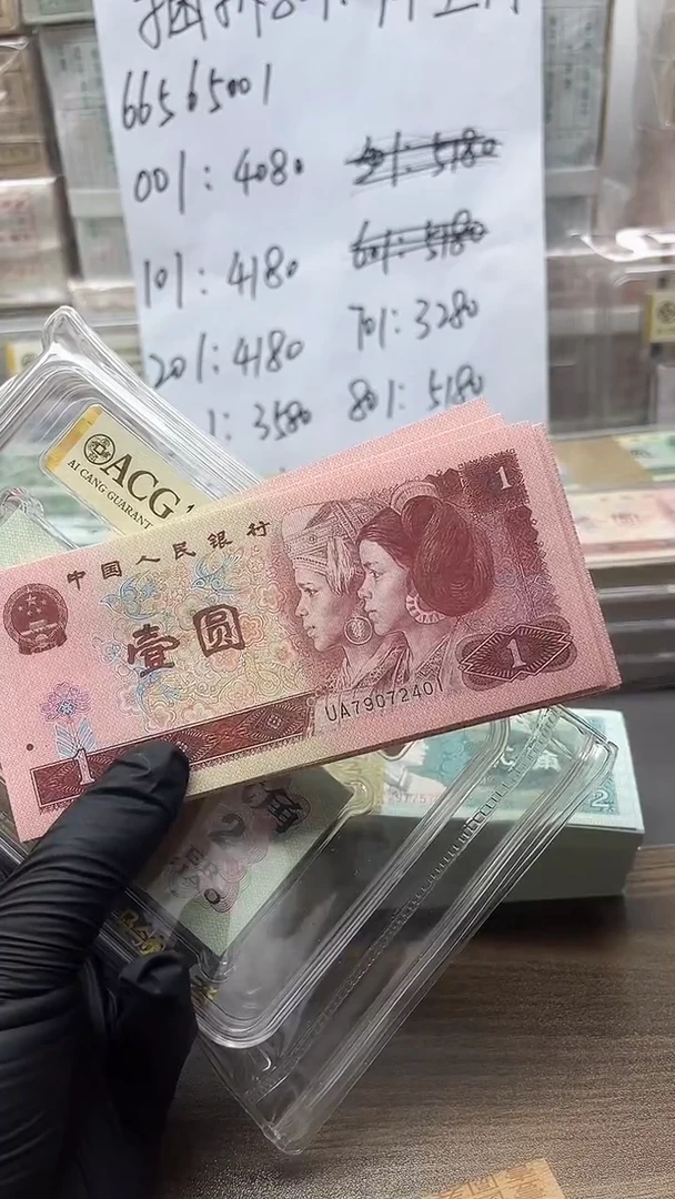 四版币961刀百连包邮包邮