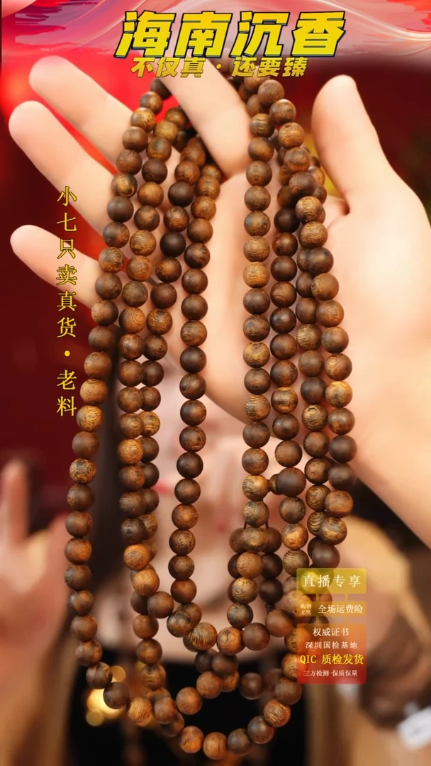 【闪购商品】沉香手串海南野生母树绿棋圆珠多圈多样性发其一